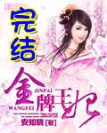 Golden Consort cover