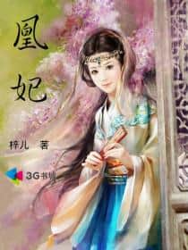 Phoenix Consort cover