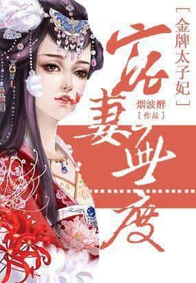 Limitless Spoiling of My Wife: The Gold Medal Crown Princess cover