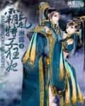 The Domineering Special Agent Consort cover