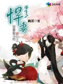 Rebirth of the Fierce Wife cover