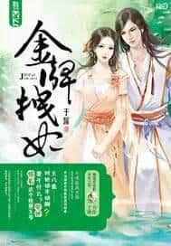 The Golden Medal Spoiled Consort cover