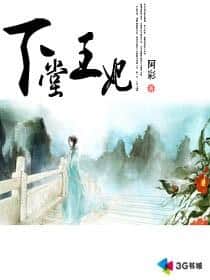The Deposed Princess Consort cover
