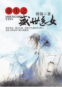 Rebirth of the Prosperous Medical Lady cover