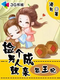 Picking Up a Man to Marry: The Angry Princess cover