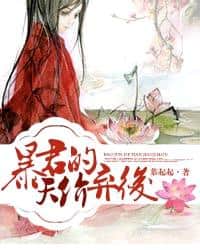 The Tyrant's Priceless Abandoned Queen cover