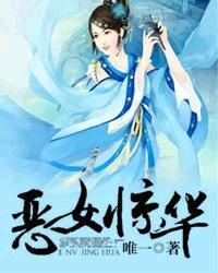 The Villainess's Splendor cover