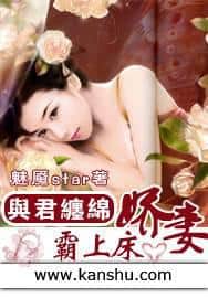 Entwined with You: The Pampered Wife Dominates the Bed cover