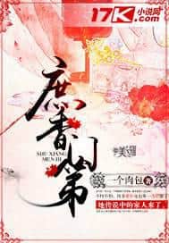 A family of concubine-born daughters cover