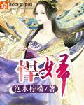 Shrew cover