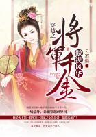 Transmigration: The General's Daughter Looks Down Upon the World with Elegance cover