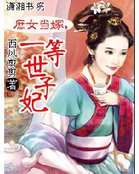 The Concubine's Daughter Should Marry, a First-Class Consort to the Heir cover