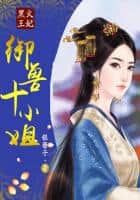 Black Fire Princess: The Tenth Miss of Beast Taming cover