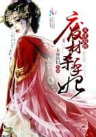 Genius Talisman Doctor: The Useless Killer Consort cover