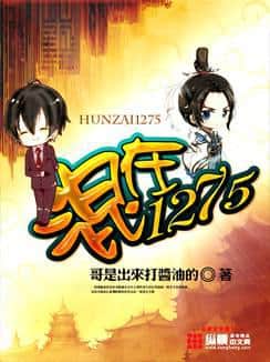 Mixed in 1275 cover
