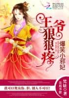 The Prince's Fierce Pain: The Hilarious Little Evil Consort cover