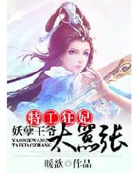 Special Agent Mad Concubine: The Enchanting Prince is Too Arrogant cover