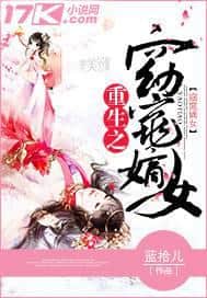 Rebirth of the Charming Di Daughter cover