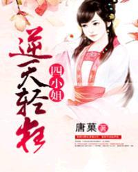 The Defiant and Arrogant Fourth Young Miss cover