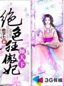 The Peerless and Arrogant Consort Captivates the World cover