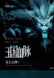 Kingdom Bloodline cover