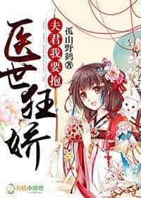 The Mad Medical Beauty: Husband, I Want a Hug! cover