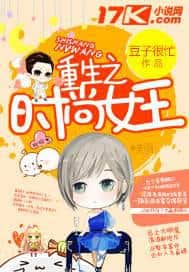 Rebirth of the Fashion Queen cover