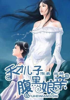 The Genius Son and His Black-Bellied Mother cover