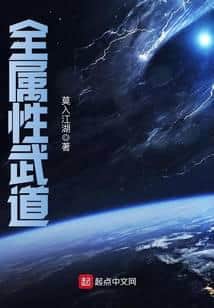 All-Attribute Martial Arts cover