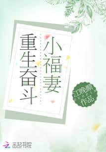 Reborn as a Hardworking Little Lucky Wife cover