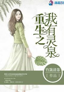 Rebirth: I Have a Spiritual Spring cover