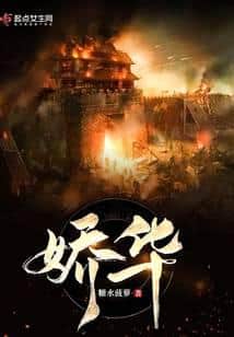 Jiaohua cover