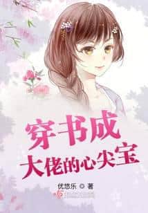 Transmigrating into a Book as the Big Shot's Heart's Desire cover