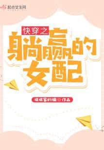 Quick Transmigration: The Winning Female Supporting Character Who Just Lies Down and Wins cover