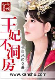The Princess Consort Refuses the Wedding Night cover
