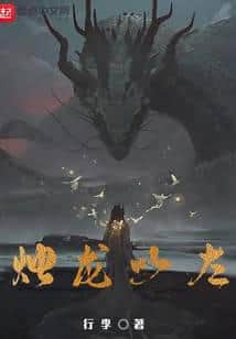 Zhu Long to the left cover