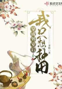 After Transmigrating as a Concubine's Secret Mistress, I Just Want to Farm cover