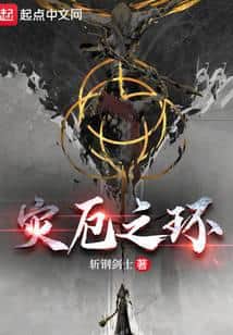 Elden: Ring of Calamity cover
