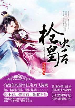 Genius Girl Transmigrates: Queen of Gunfire cover
