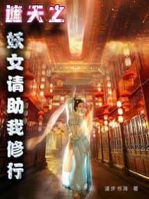 Shrouding the Heavens: Starting as Ye Fan's Cousin cover