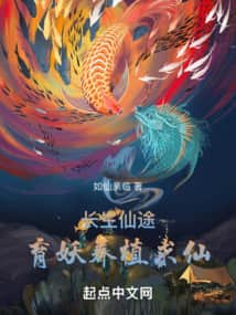 Immortal Path to Longevity: Raising Demons, Cultivating Plants, and Seeking Immortality cover