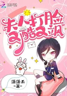 Madam's Face-Slapping is Cool and Sassy cover