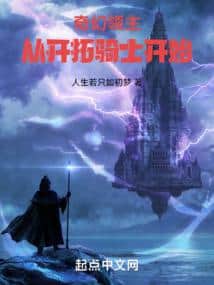 Fantasy Lord: Starting from Daily Intelligence cover