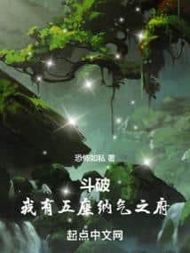 Battle Through the Heavens: I Have Five Qi-Gathering Mansions cover