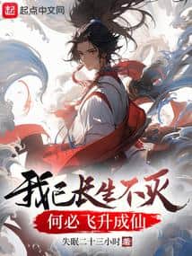 The Immortal King of Qin, Starting from Eating the Golden Cicada cover