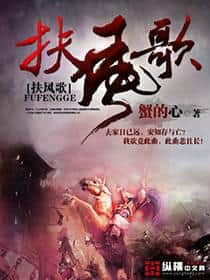 Fu Feng Ge cover