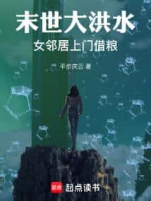 Name of Ten Thousand Generations cover