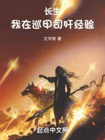 Longevity: I'm Grinding Experience in the Xunjia Division cover