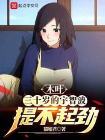 Konoha: The Thirty-Year-Old Uchiha Can't Get Motivated cover
