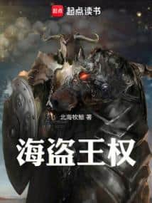 Pirate Sovereignty cover